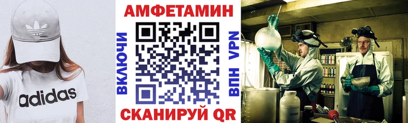 Амфетамин 97%  купить наркотик  Свободный 