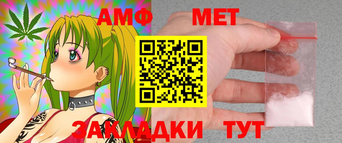 АМФЕТАМИН Premium Свободный