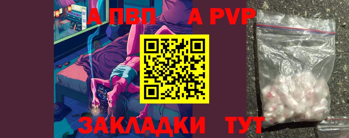Alfa_PVP кристаллы Свободный