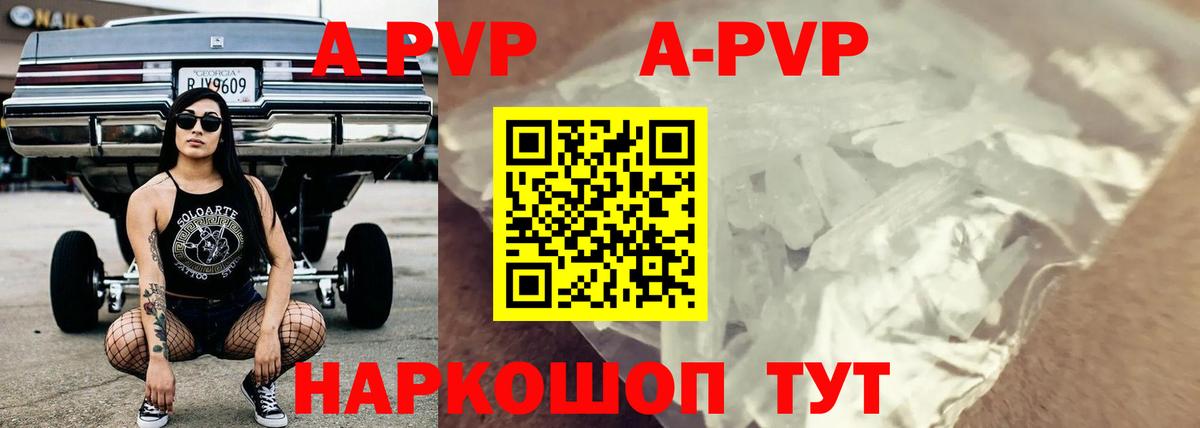 Alpha-PVP VHQ  Alpha PVP СК КРИС  Свободный  Вход с VPN  APVP СК КРИС 