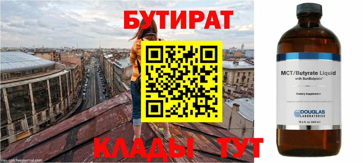 Свободный  Бутират оксана  Вход с VPN 