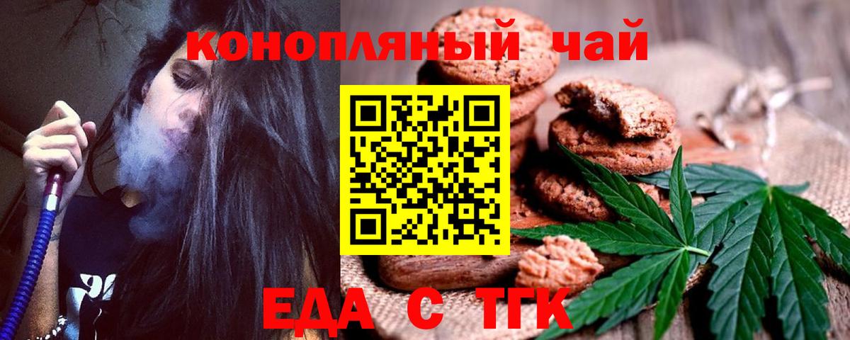 Cannafood конопля  Вход с VPN  Свободный 