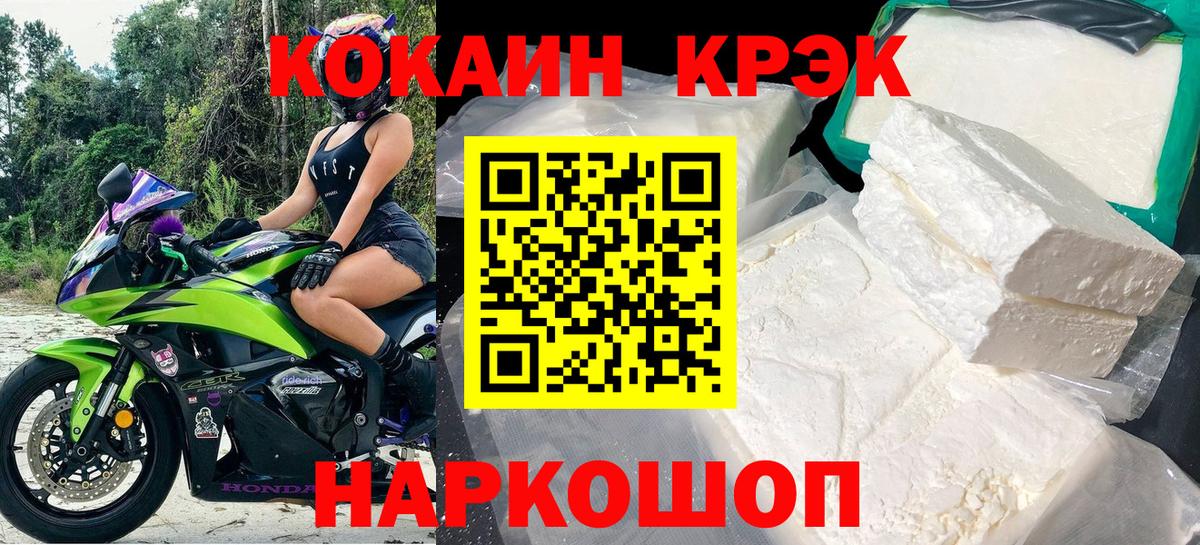 Свободный  COCAIN Перу  Вход с VPN  Кокаин Columbia 