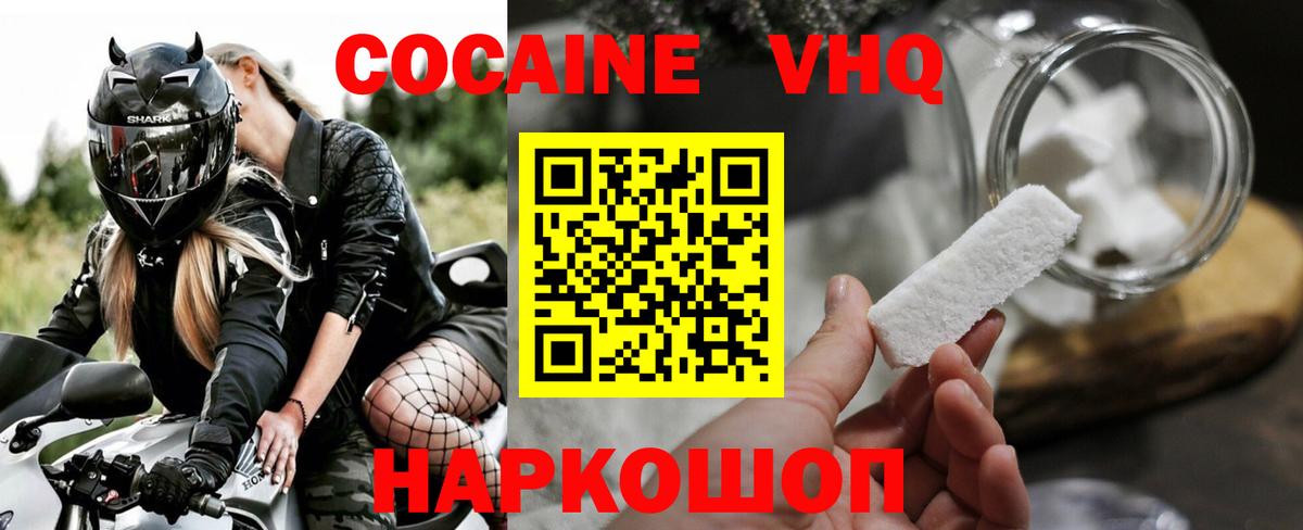Меф МЯУ МЯУ кристаллы  Свободный  Вход с VPN  ТГК  Конопля  ГАШИШ  COCAIN 