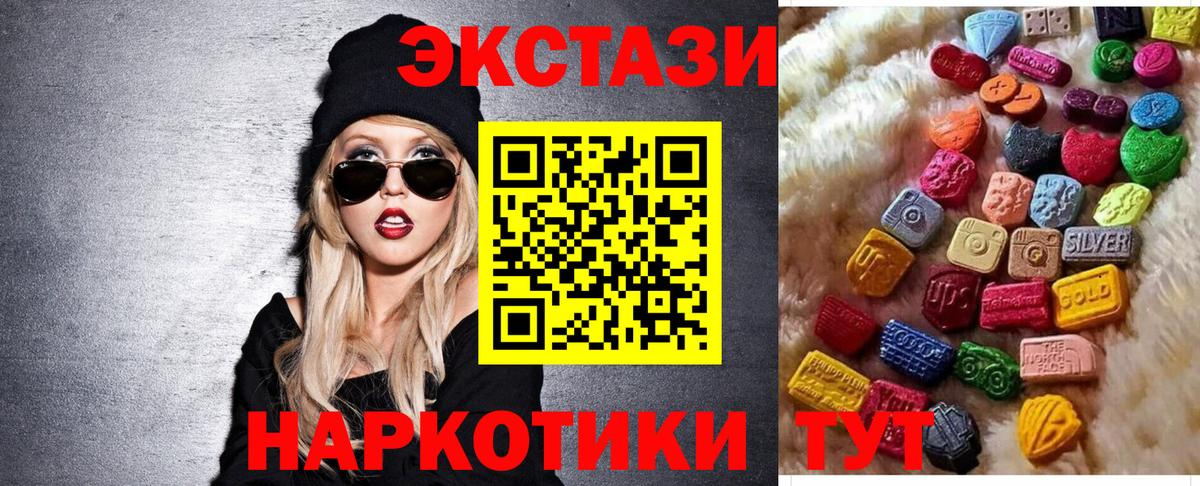 Свободный  наркота  Вход с VPN  Ecstasy Philipp Plein  Экстази 