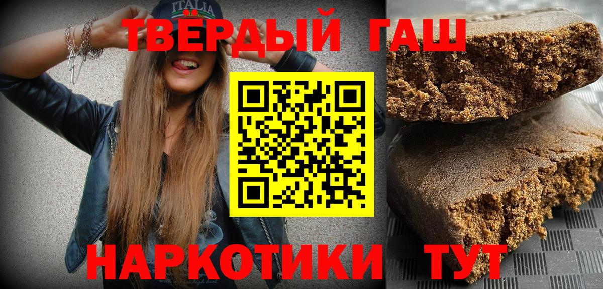 ГАШИШ 40% ТГК  ГАШИШ Ice-O-Lator  Свободный  Вход с VPN 