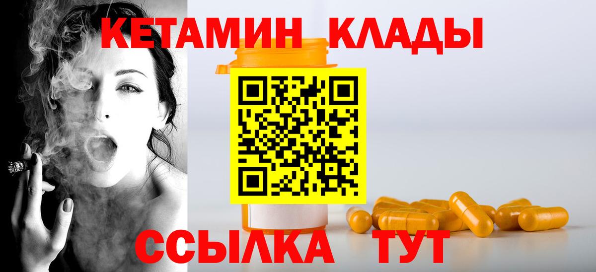 КЕТАМИН ketamine  Кетамин ketamine  Свободный  Вход с VPN 