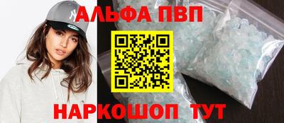 альфа пвп VHQ Коммунар