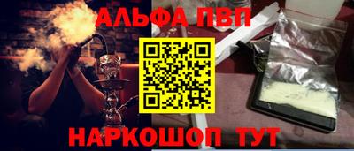 альфа пвп VHQ Коммунар