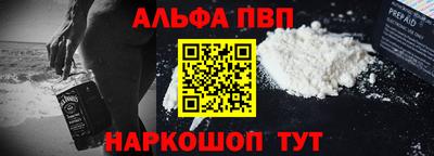 альфа пвп VHQ Коммунар