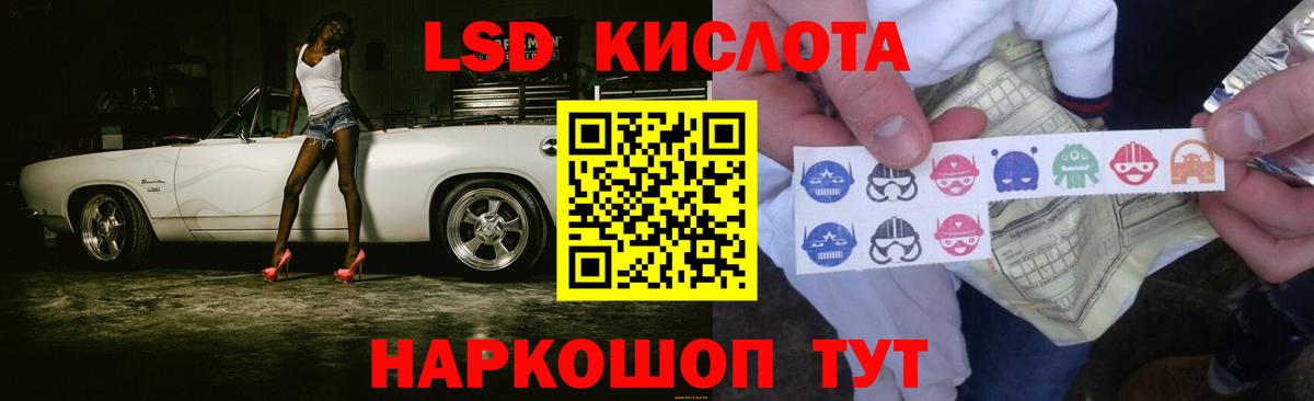 Лсд 25 экстази кислота Свободный