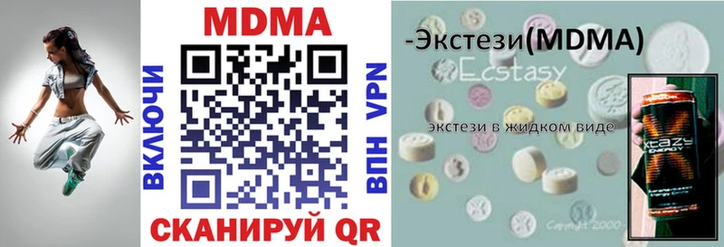 MDMA кристаллы  Свободный 