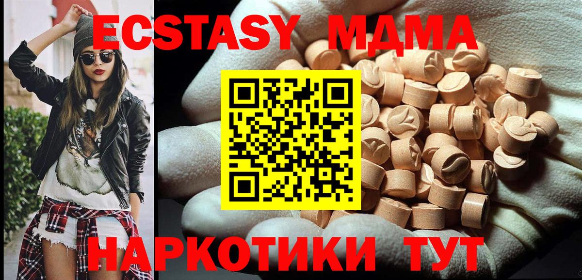MDMA молли Свободный