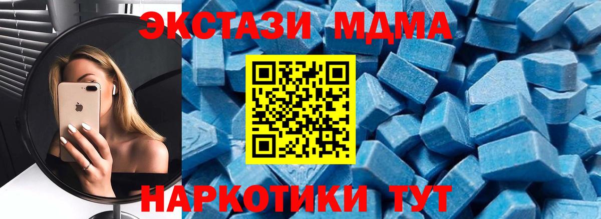 Свободный  MDMA  Вход с VPN  MDMA Molly  MDMA crystal 