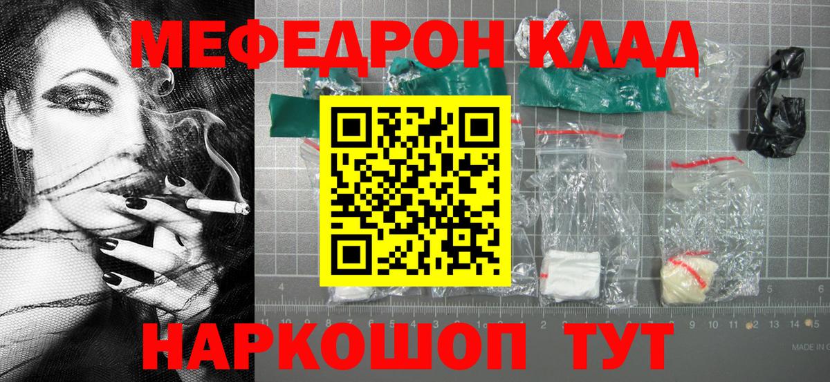 Свободный  МЯУ-МЯУ мука  МЯУ-МЯУ  МЕФ  Вход с VPN  Мефедрон 4 MMC 