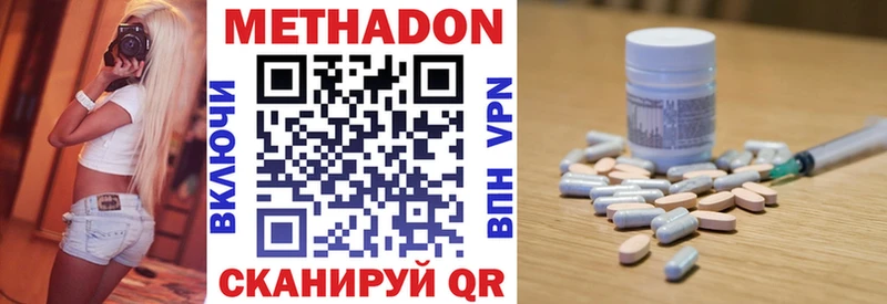Метадон methadone  Свободный 