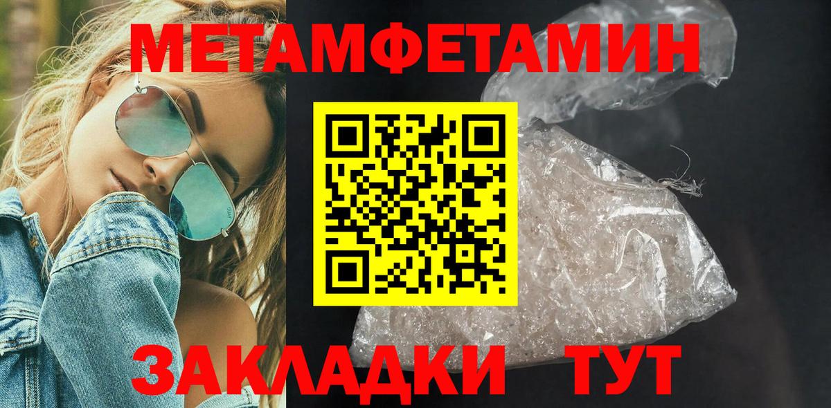 МЕТАМФЕТАМИН пудра Свободный
