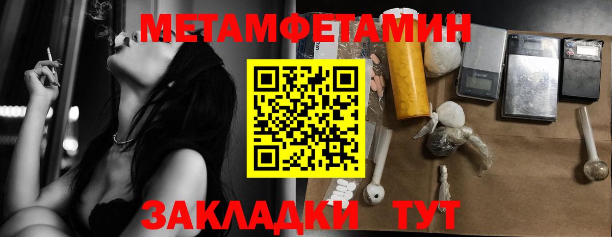 Свободный  МЕТАМФЕТАМИН винт  Вход с VPN 