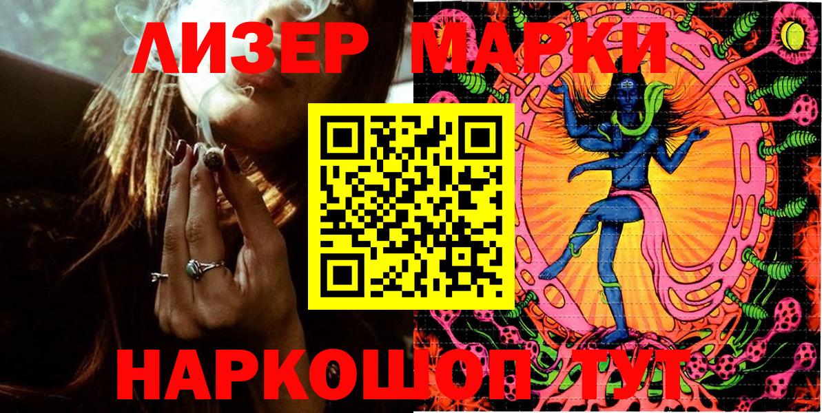 Марки NBOMe 1500мкг Свободный