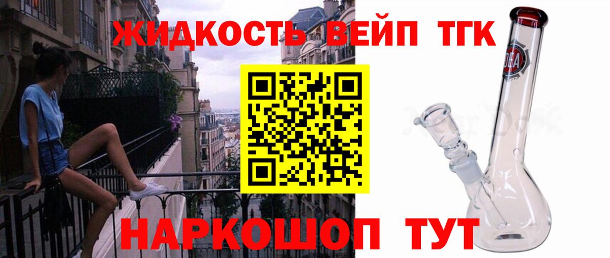 Дистиллят ТГК вейп Свободный