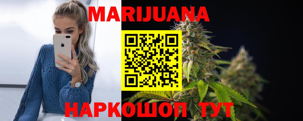 Каннабис Amnesia  Вход с VPN  Бошки марихуана сатива  МАРИХУАНА White Widow  Свободный  Марихуана гибрид 